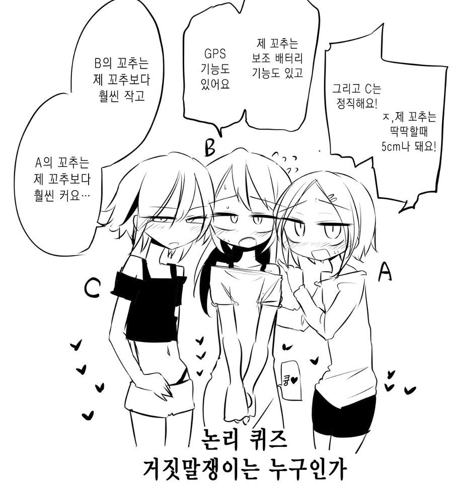6.2 cm ㄲㅊ 마법사.manhwa - 이미지 10