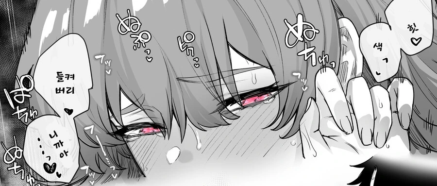눈이 신호등인 여자애.manhwa - 이미지 10