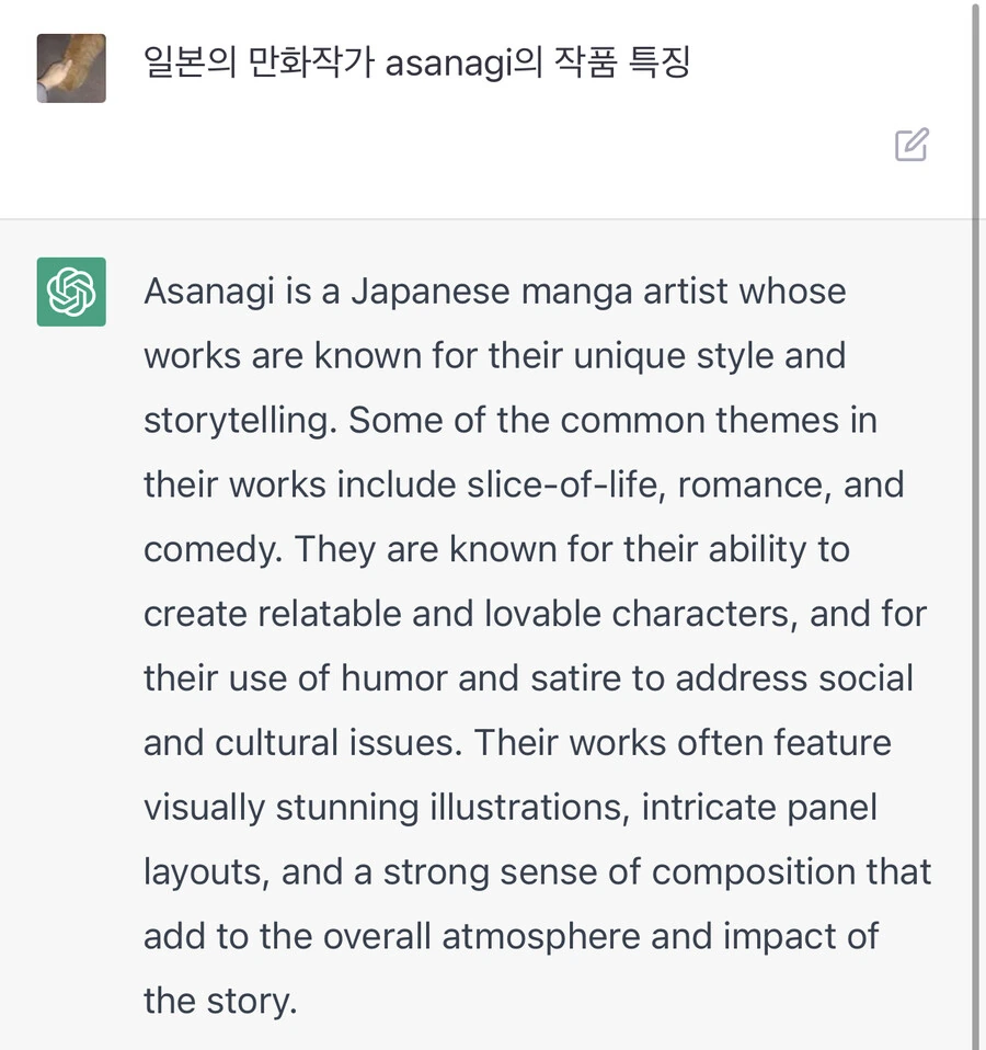 Chetgpt가 평가한 아사나기 만화의 특징.manga