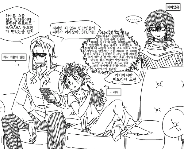 히로아카)엔데버가 NO.1인 만화 - 이미지 2