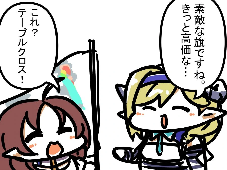 명일방주)동료를 만난 깃발 오퍼레이터.manga