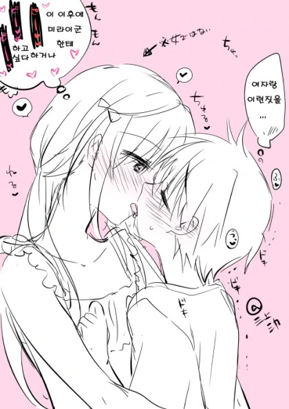 의외로 ㅇㄴㅅㅌ가 아닌.manwha - 이미지 6