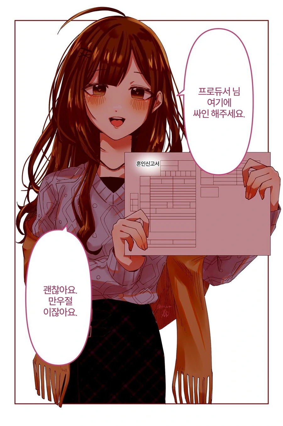 @)치유키의 필사적인 노력