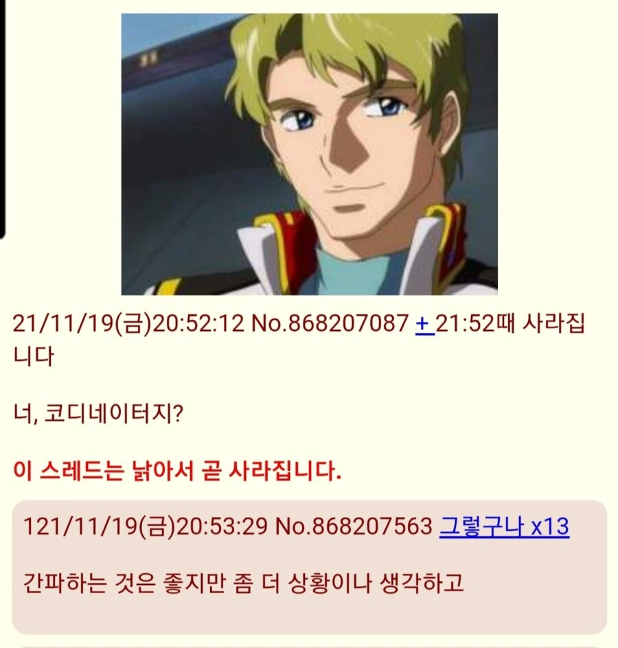 건담)시드에서 top급 쓰레기