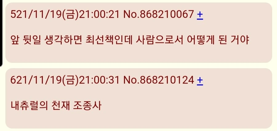 건담)시드에서 top급 쓰레기 - 이미지 2