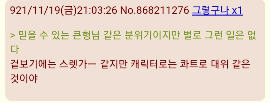 건담)시드에서 top급 쓰레기 - 이미지 3