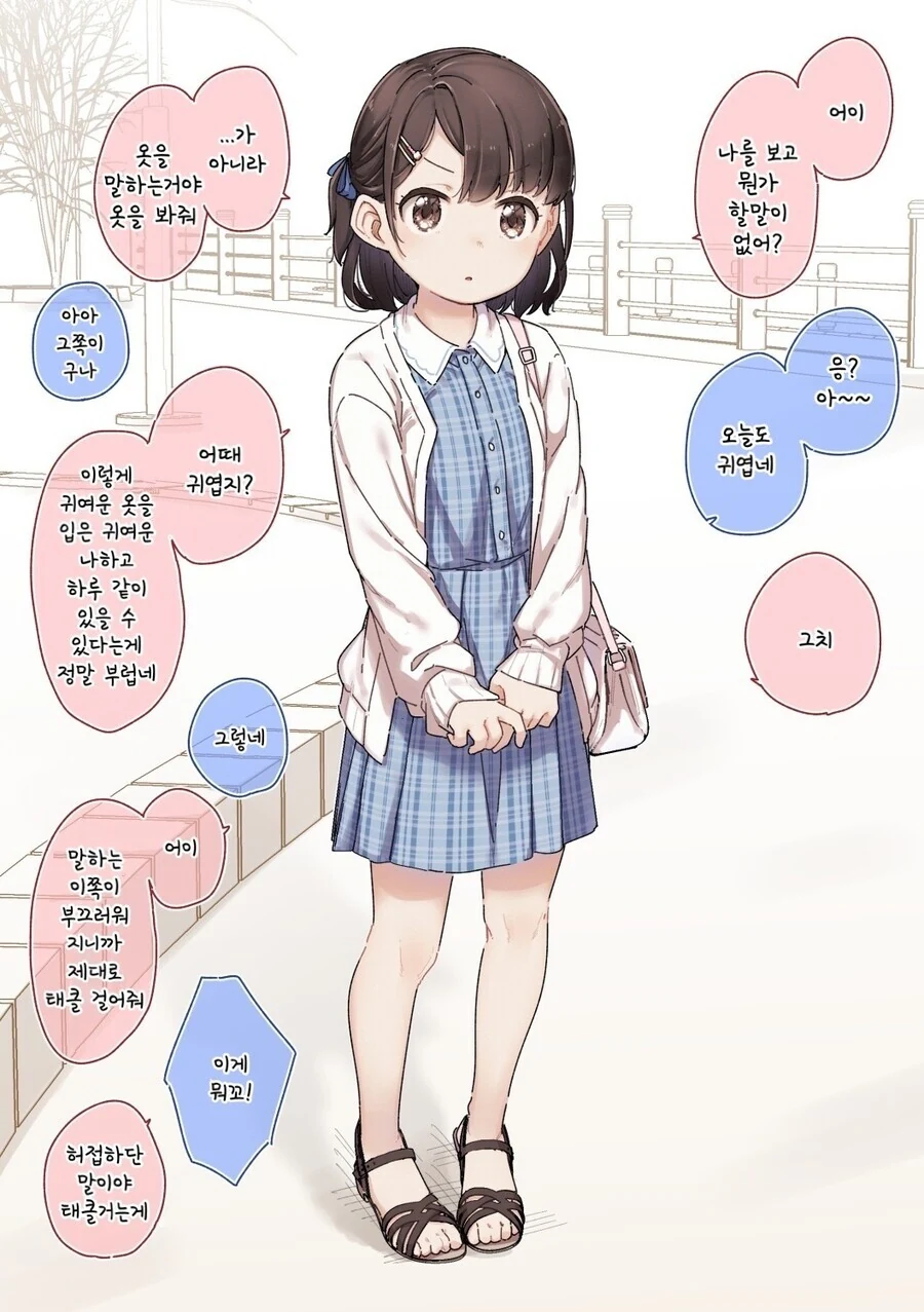 소꿉친구 특유의 거리감.manga - 이미지 3