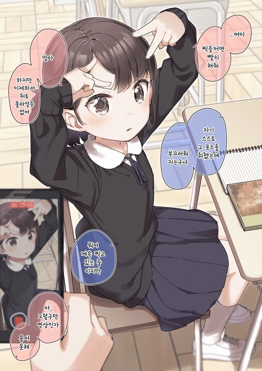 소꿉친구 특유의 거리감.manga - 이미지 5
