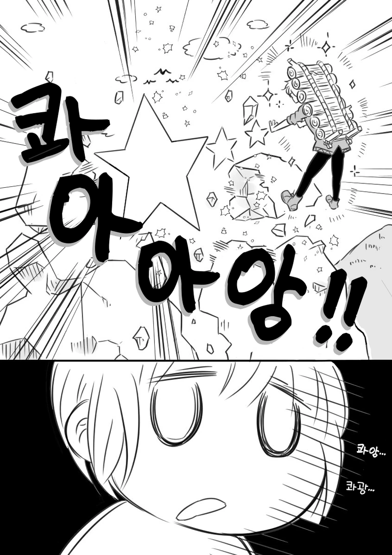 천재 마법사와 대천재 제자.manhwa - 이미지 4