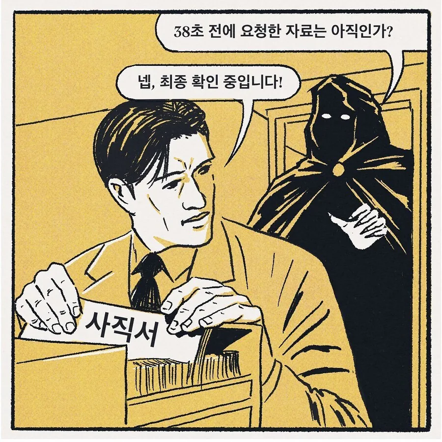 퇴사마려운 회사.manhwa