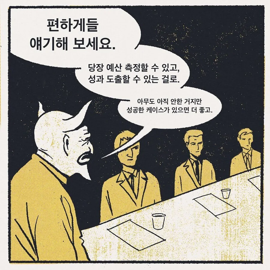퇴사마려운 회사.manhwa - 이미지 3
