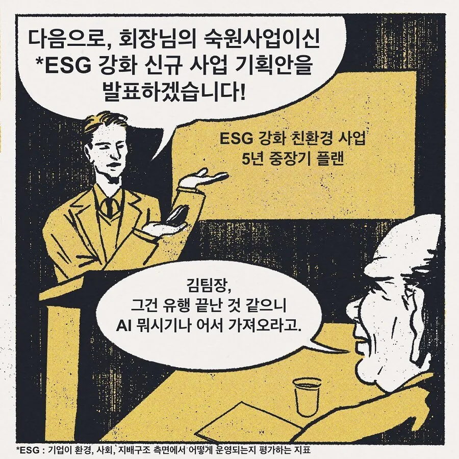 퇴사마려운 회사.manhwa - 이미지 4