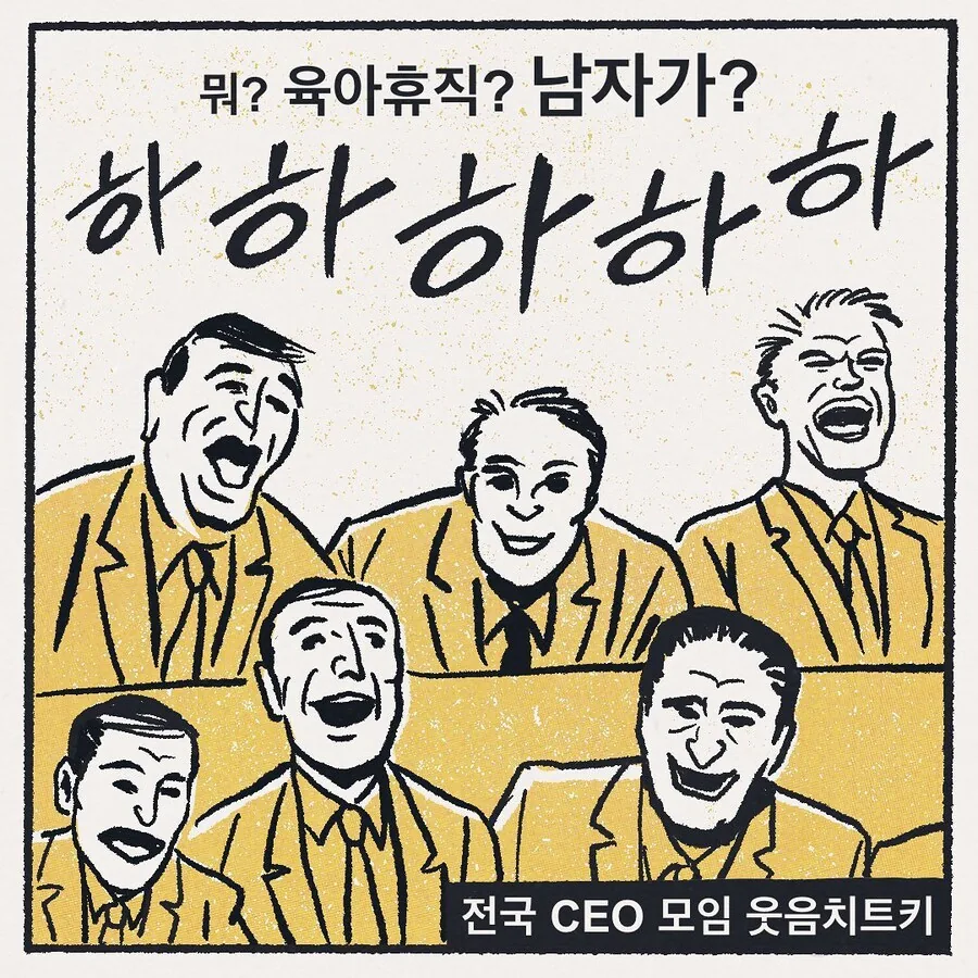 퇴사마려운 회사.manhwa - 이미지 5