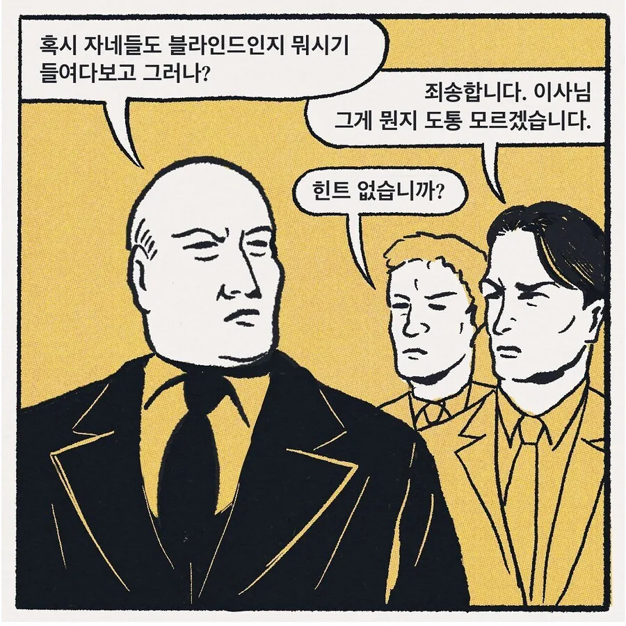 퇴사마려운 회사.manhwa - 이미지 6