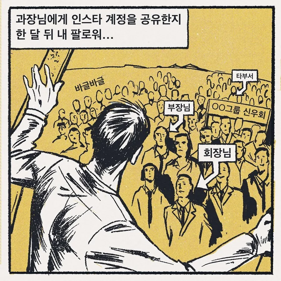 퇴사마려운 회사.manhwa - 이미지 8
