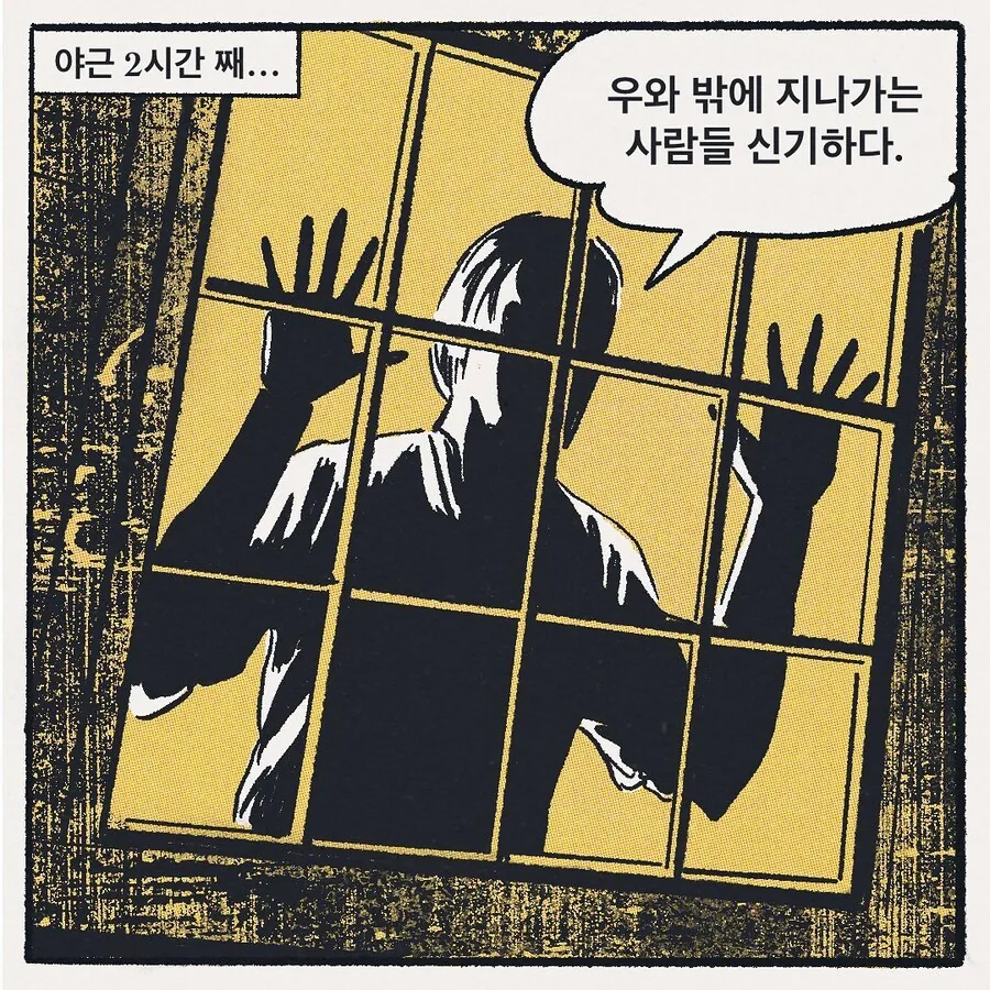 퇴사마려운 회사.manhwa - 이미지 12