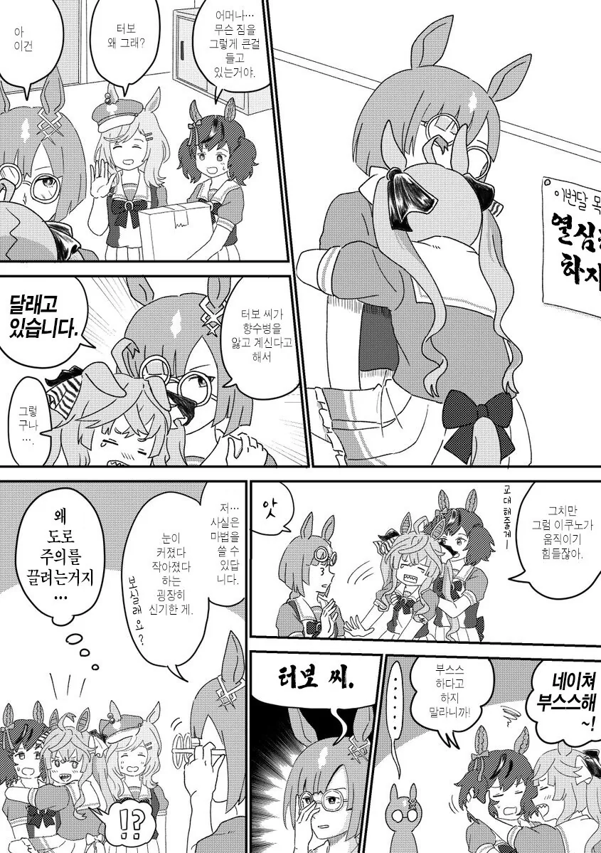 [말딸] 카노푸스.manhwa