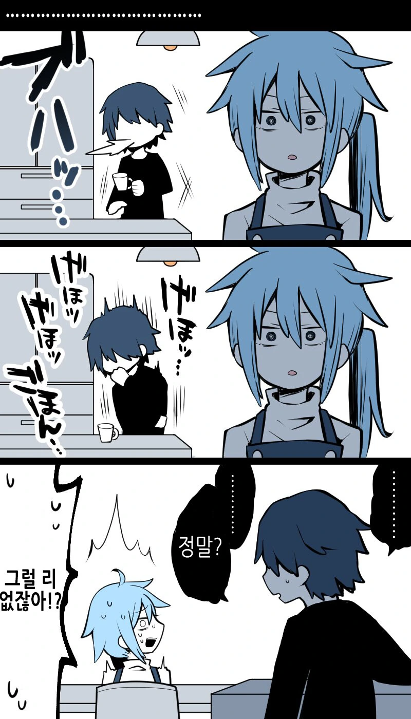 여장)아빠가 엄마가 되는.manga - 이미지 17