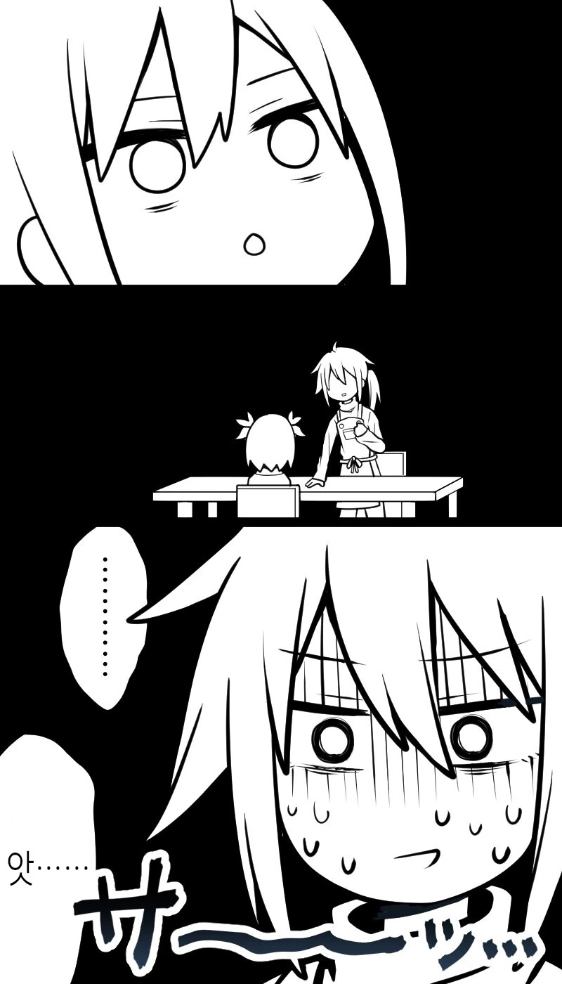 여장)아빠가 엄마가 되는.manga - 이미지 19