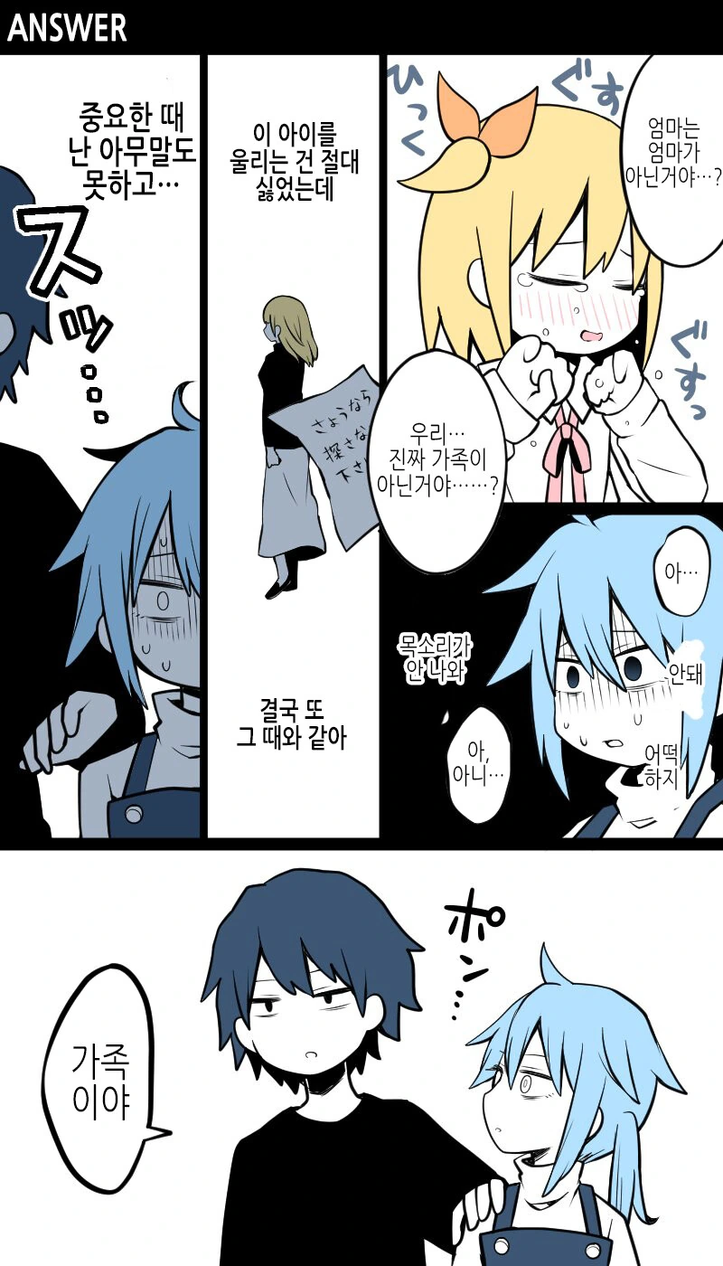 여장)아빠가 엄마가 되는.manga - 이미지 22