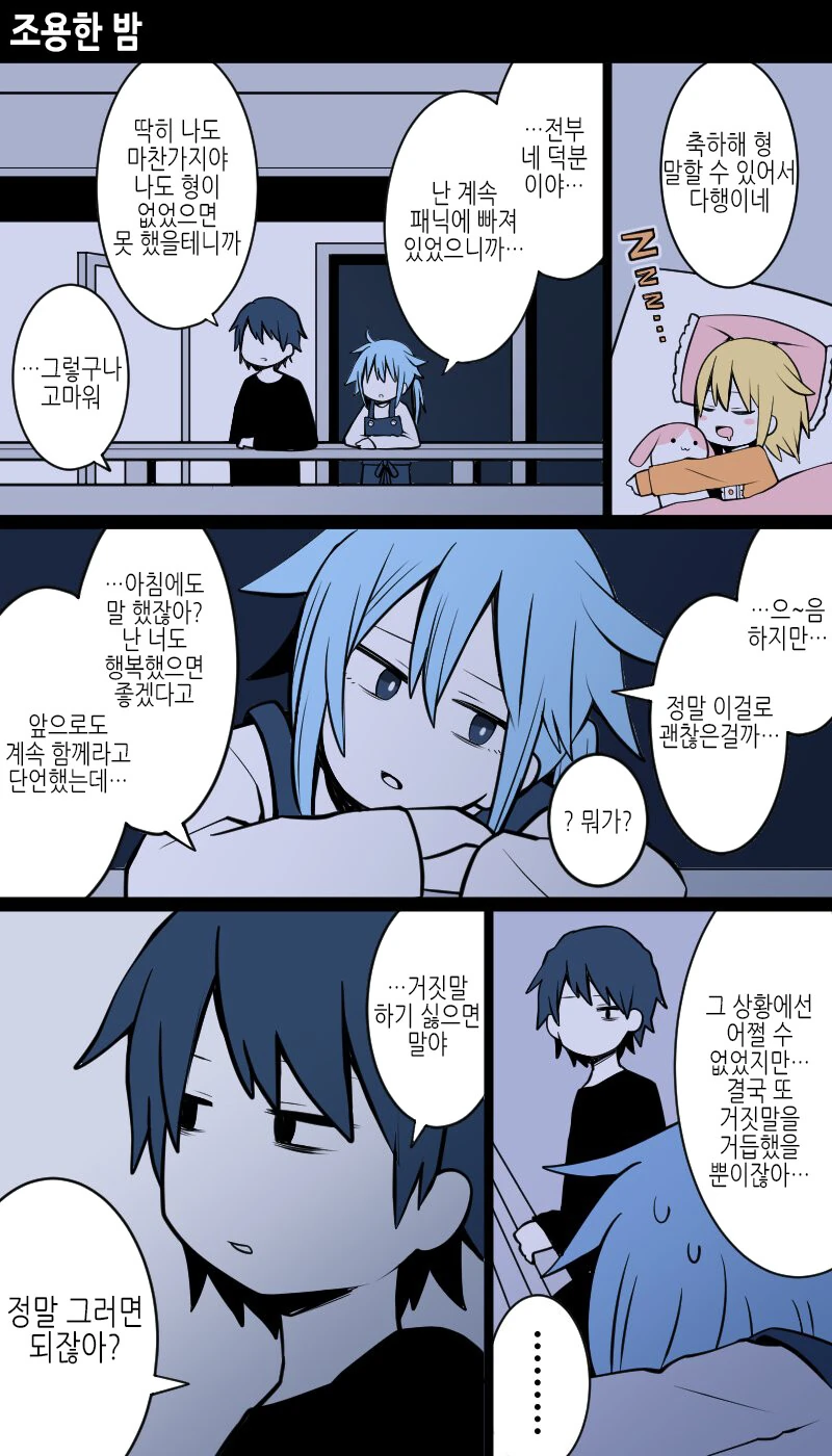 여장)아빠가 엄마가 되는.manga - 이미지 26
