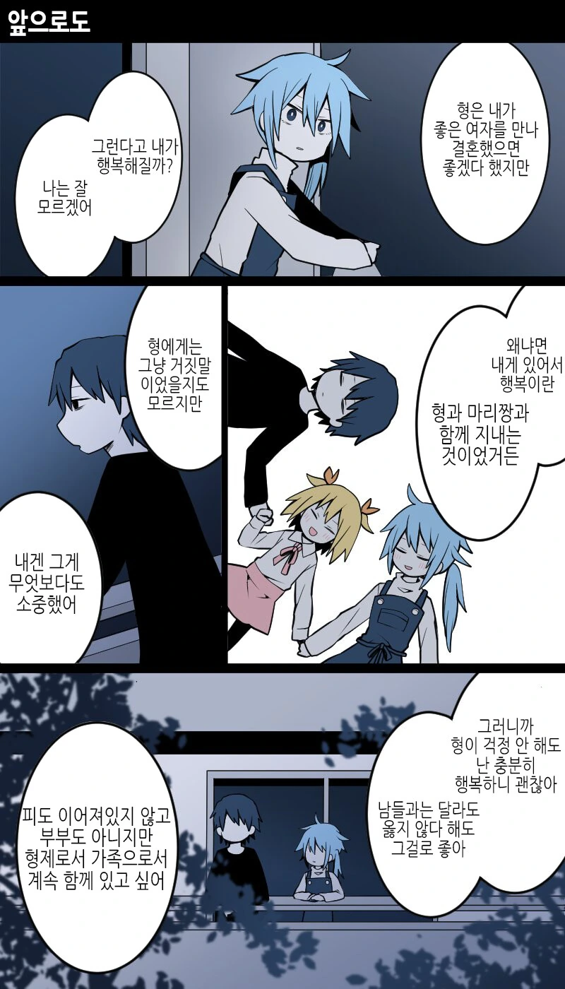 여장)아빠가 엄마가 되는.manga - 이미지 27