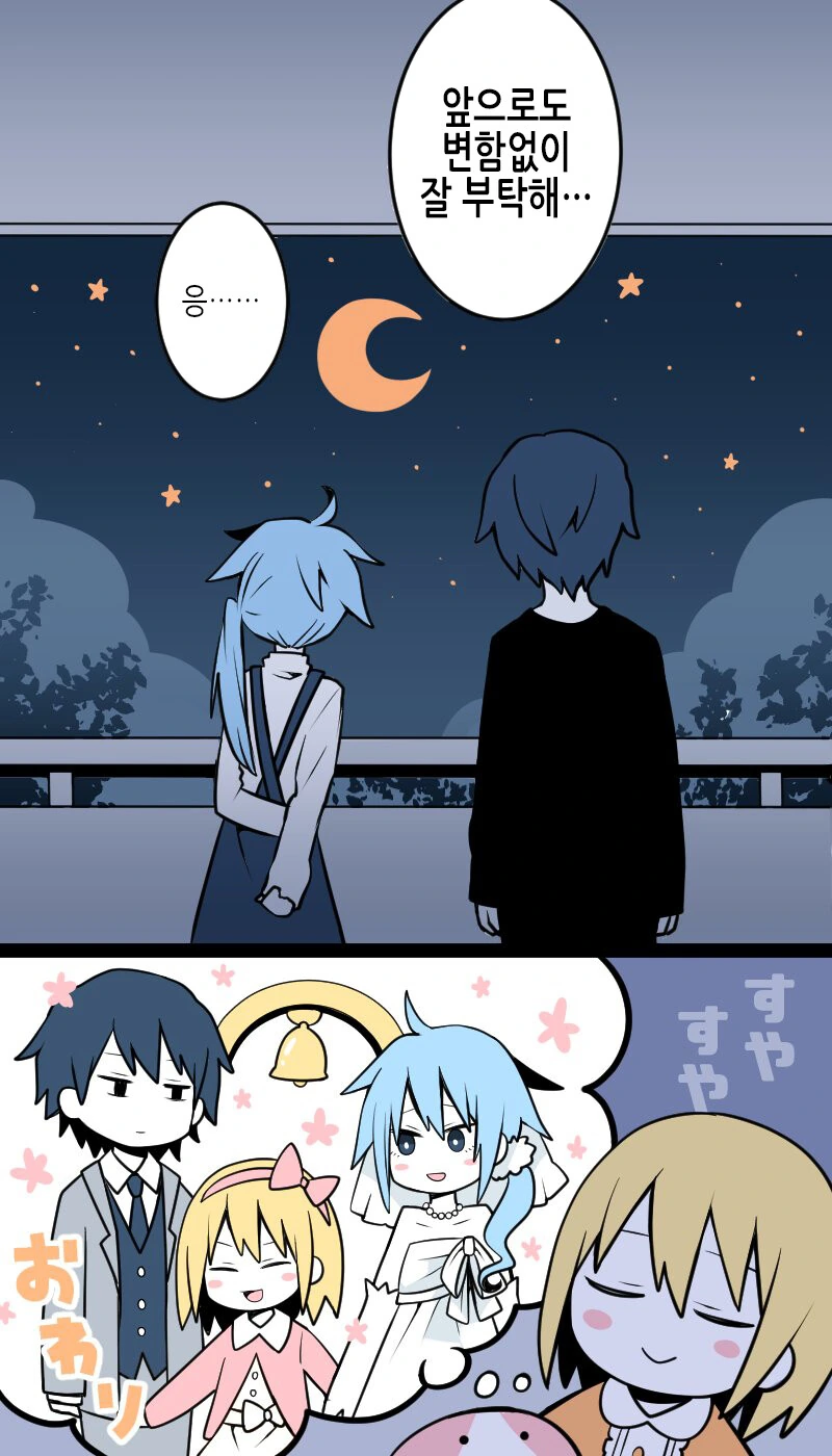 여장)아빠가 엄마가 되는.manga - 이미지 29