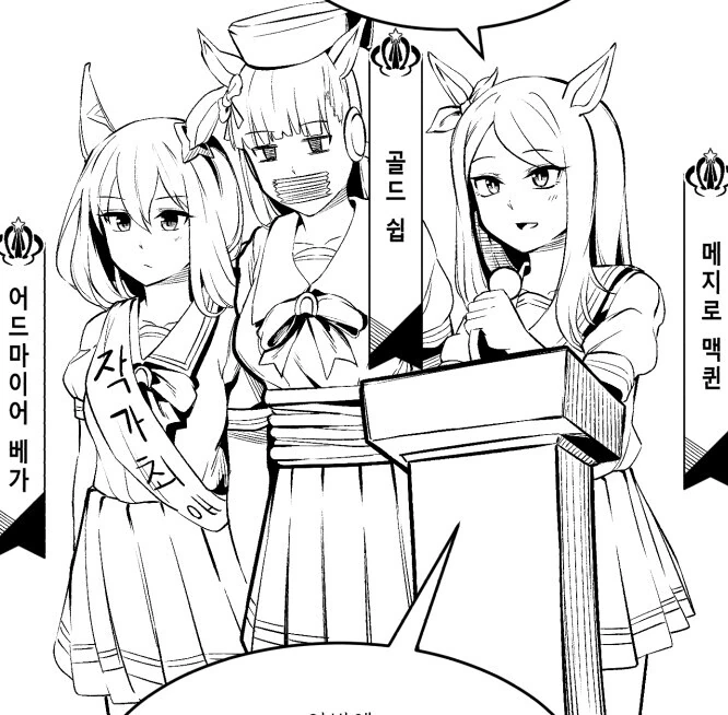 말딸) 지각사유.Manwha