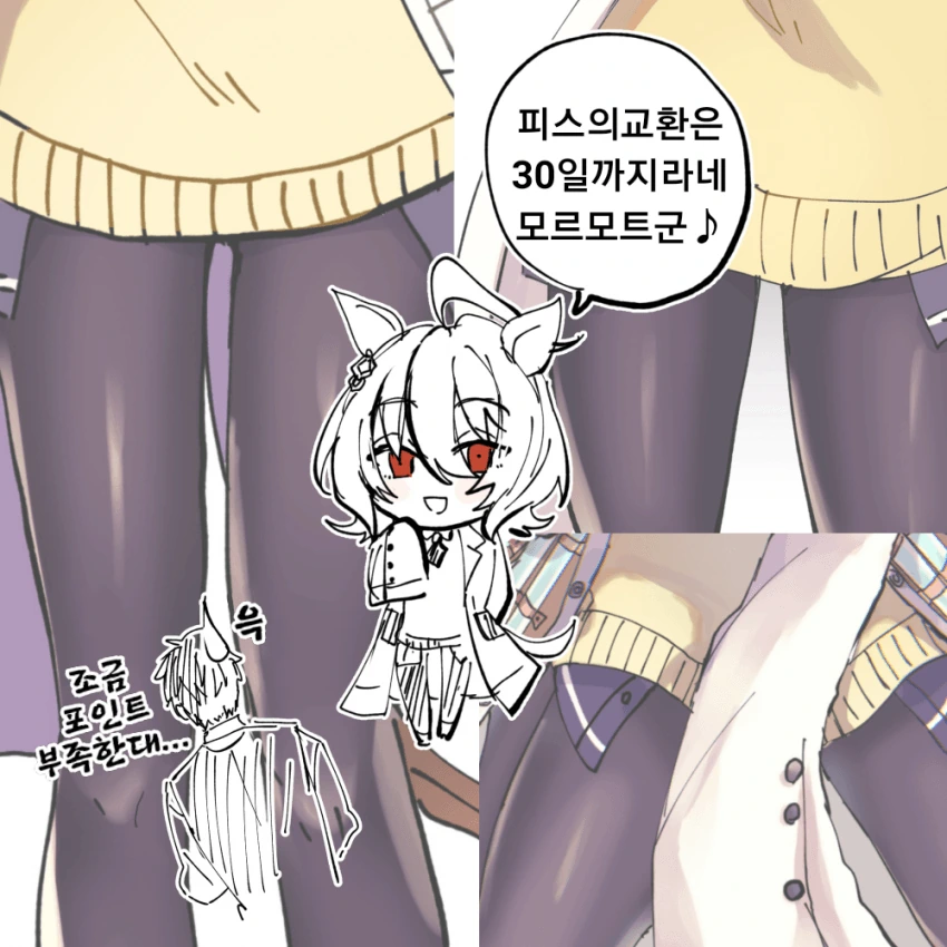 [말딸] 타키온의 승부복.manhwa - 이미지 4