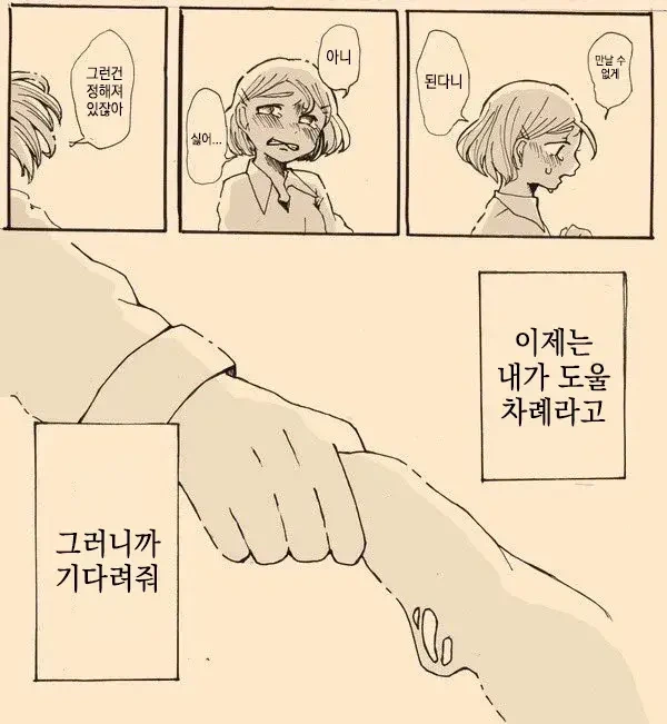 슬라임과 함께 도망치는.manwha - 이미지 7