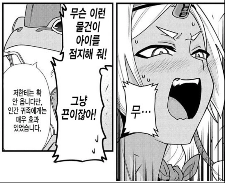 ㅎㅂ) 귀족이 즐겨입는다는 ㅇㅅ을 부르는 의복.manga - 이미지 2