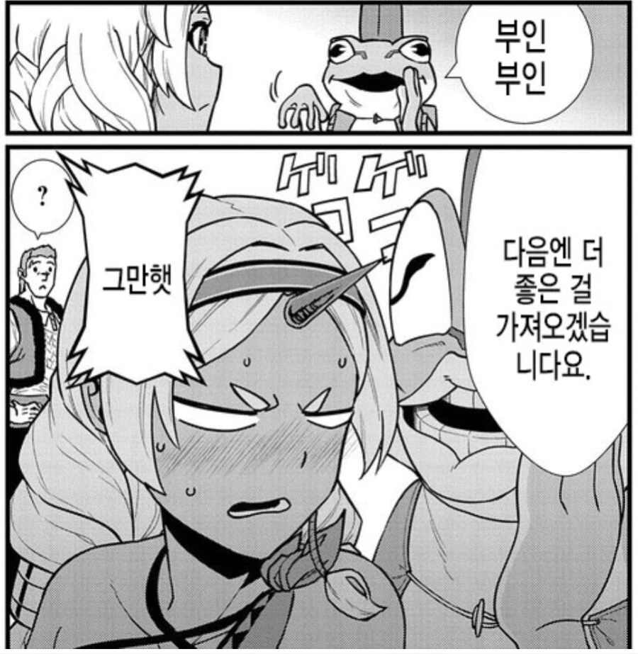 ㅎㅂ) 귀족이 즐겨입는다는 ㅇㅅ을 부르는 의복.manga - 이미지 4