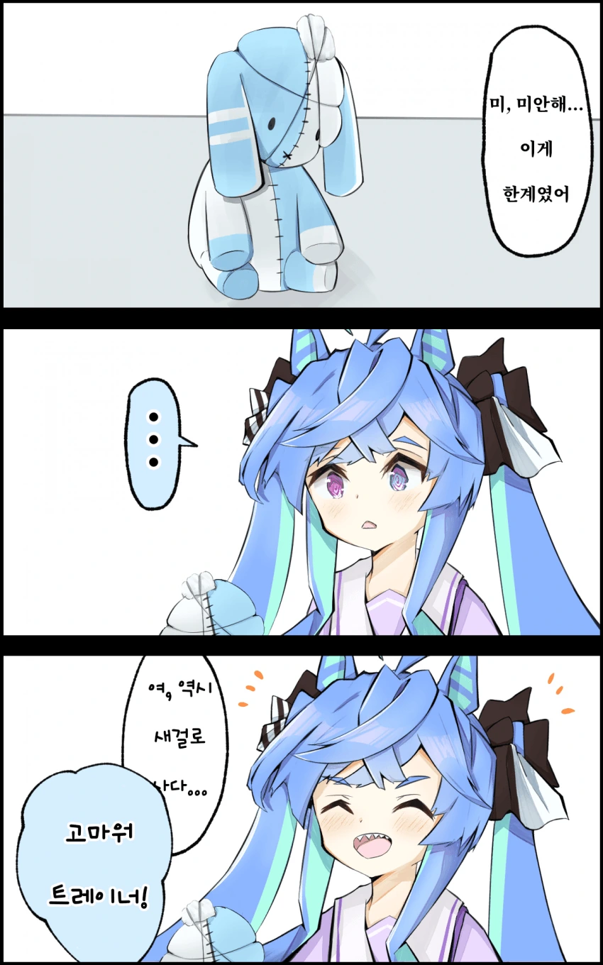 [말딸] 레이스 도중 인형을 떨어뜨린 트윈 터보.manhwa - 이미지 2