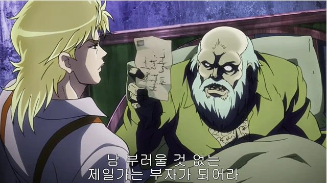 죠죠9부 주인공 진짜 디오네