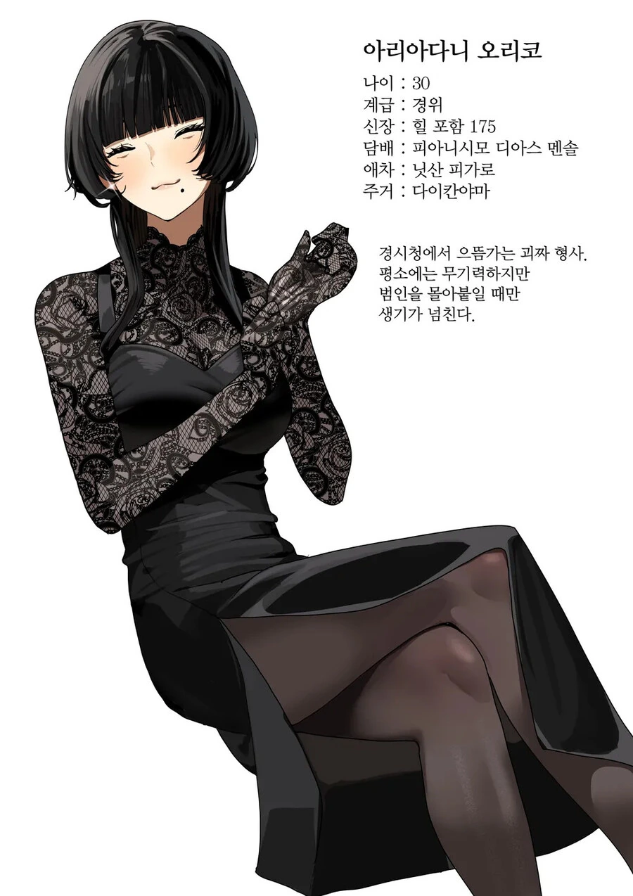 이상한 형사 오리코씨.manhwa - 이미지 4
