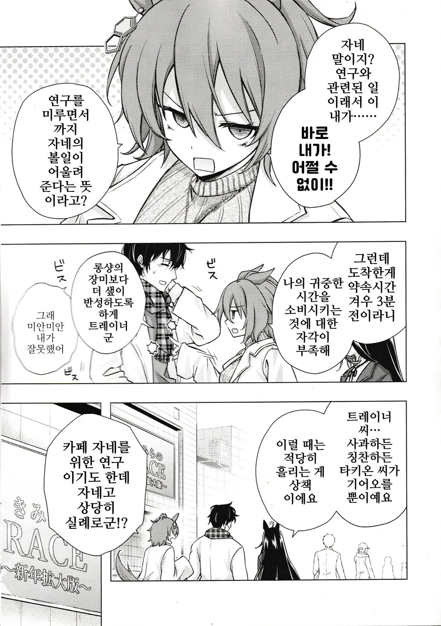말딸/핫산)다시 한 번 유리구두를 - 이미지 3