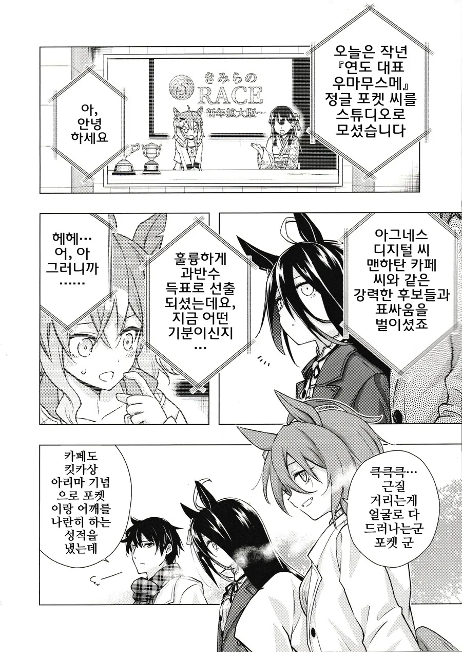 말딸/핫산)다시 한 번 유리구두를 - 이미지 4