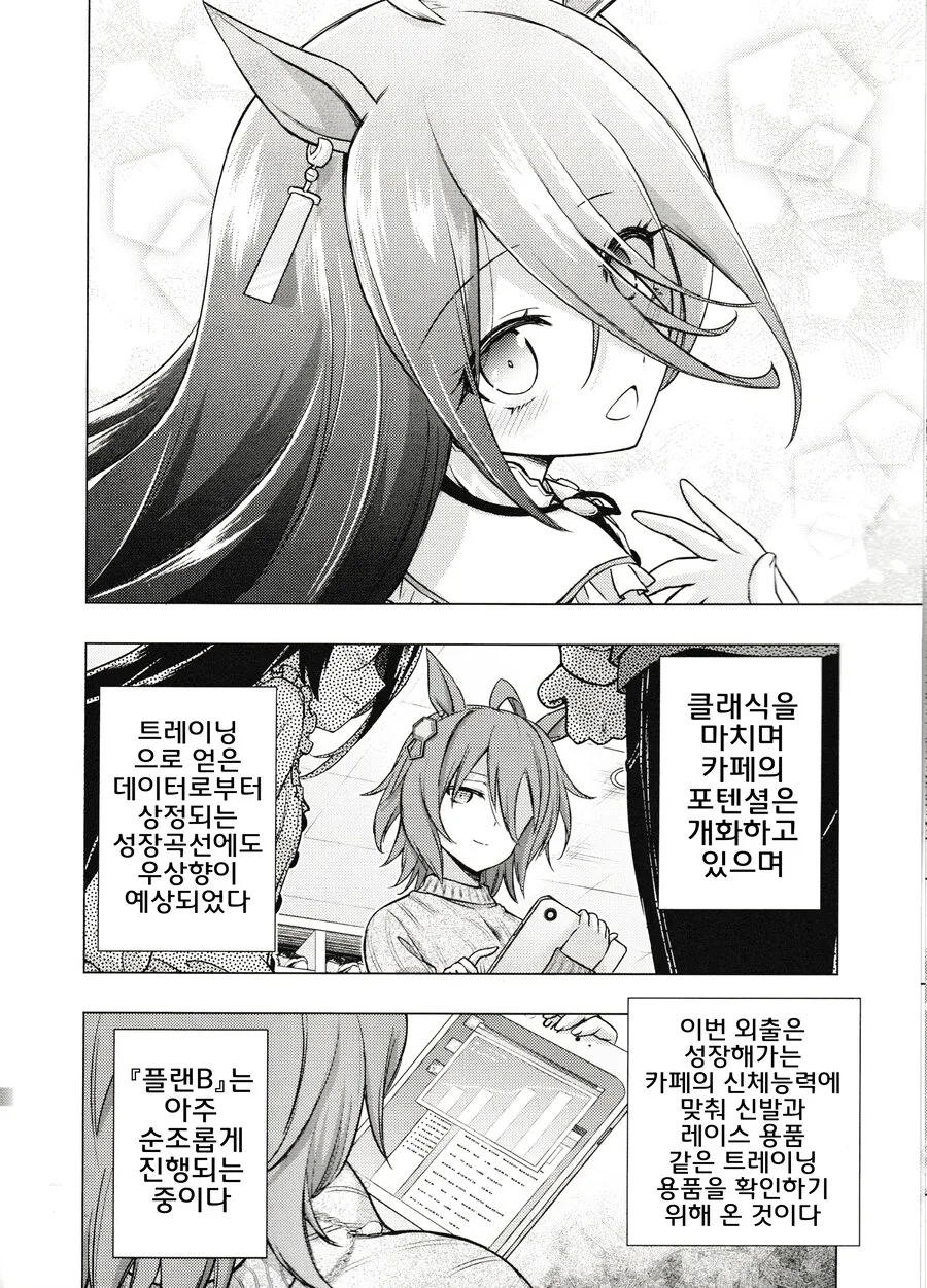 말딸/핫산)다시 한 번 유리구두를 - 이미지 8