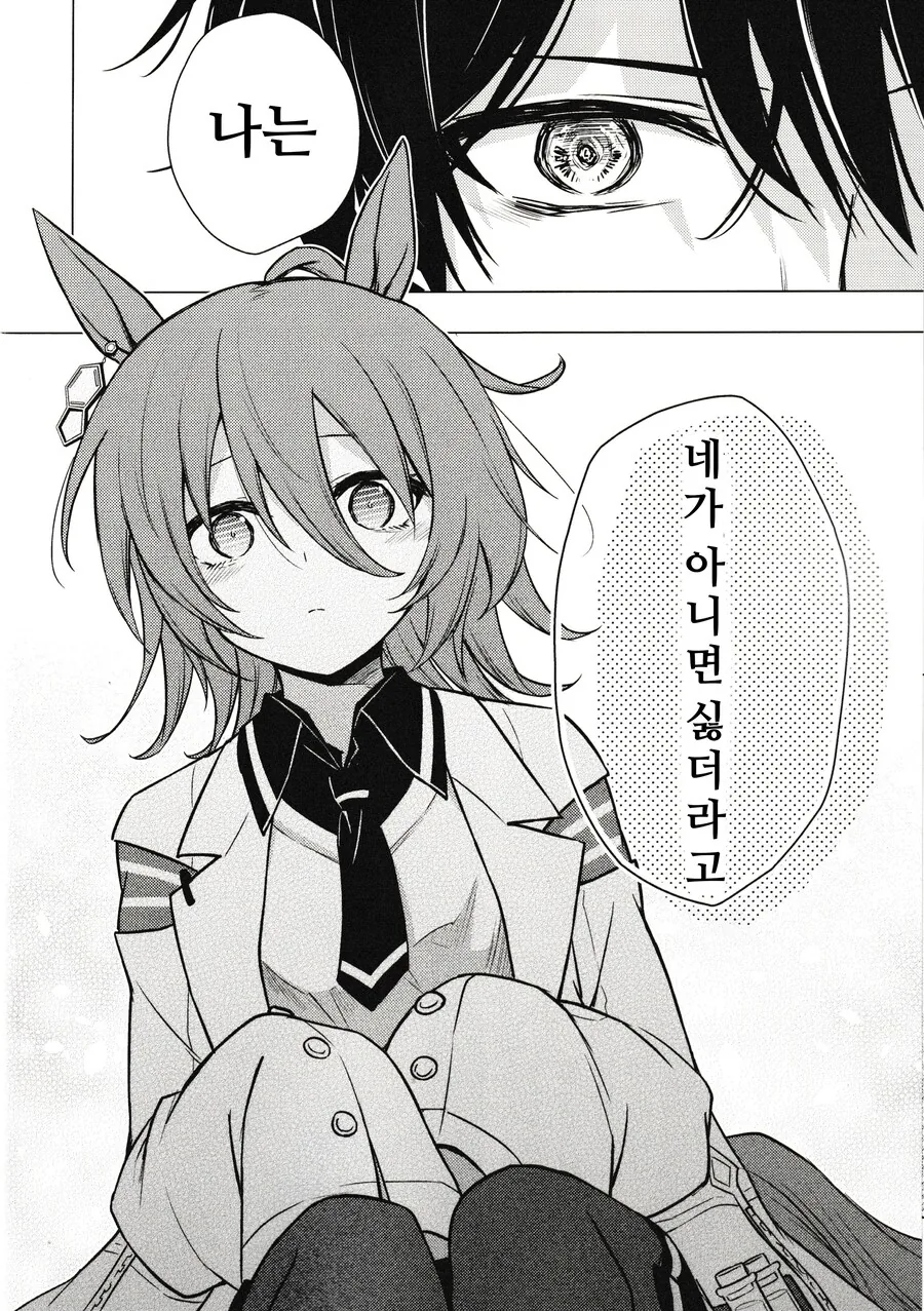 말딸/핫산)다시 한 번 유리구두를 - 이미지 16