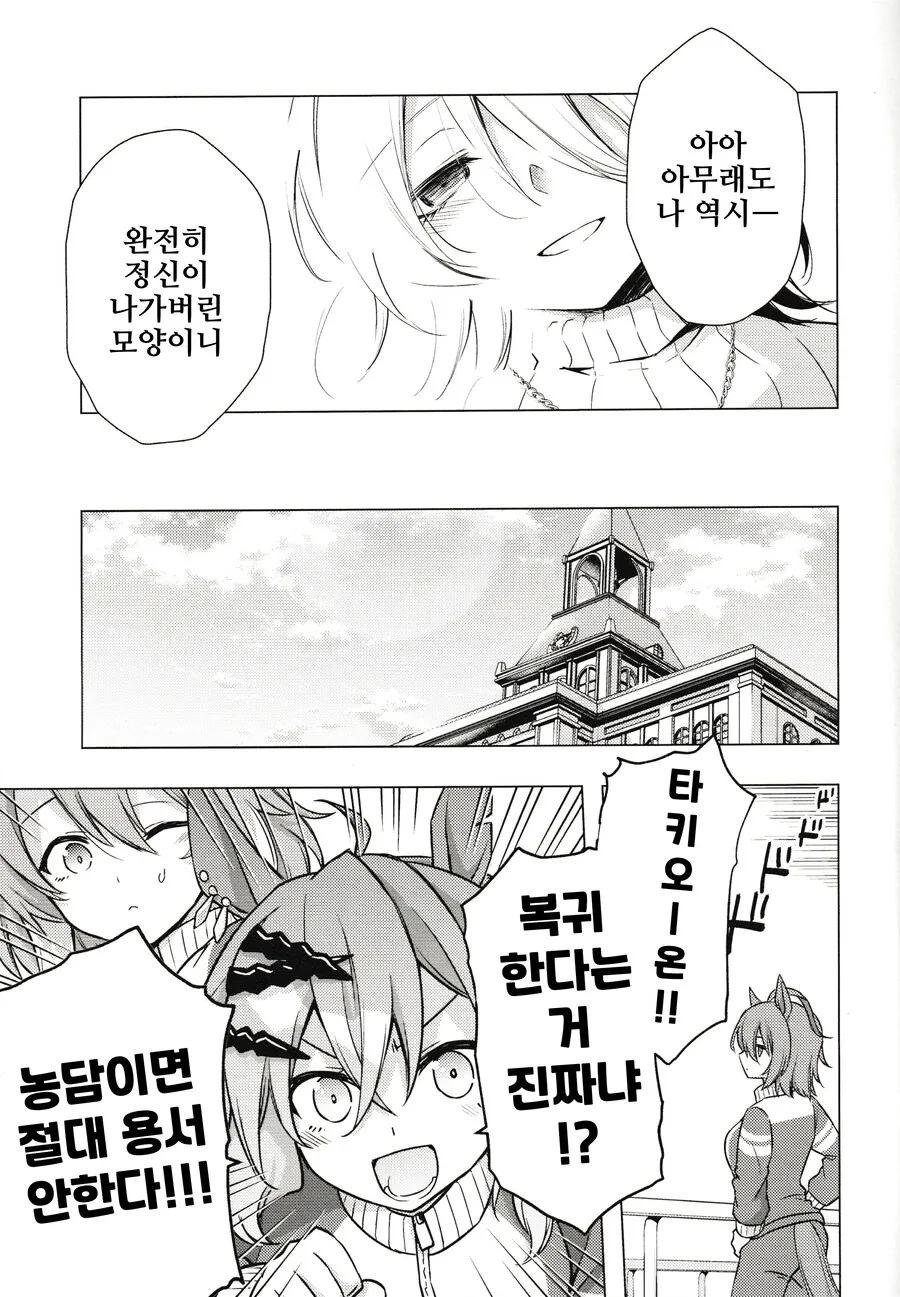 말딸/핫산)다시 한 번 유리구두를 - 이미지 21