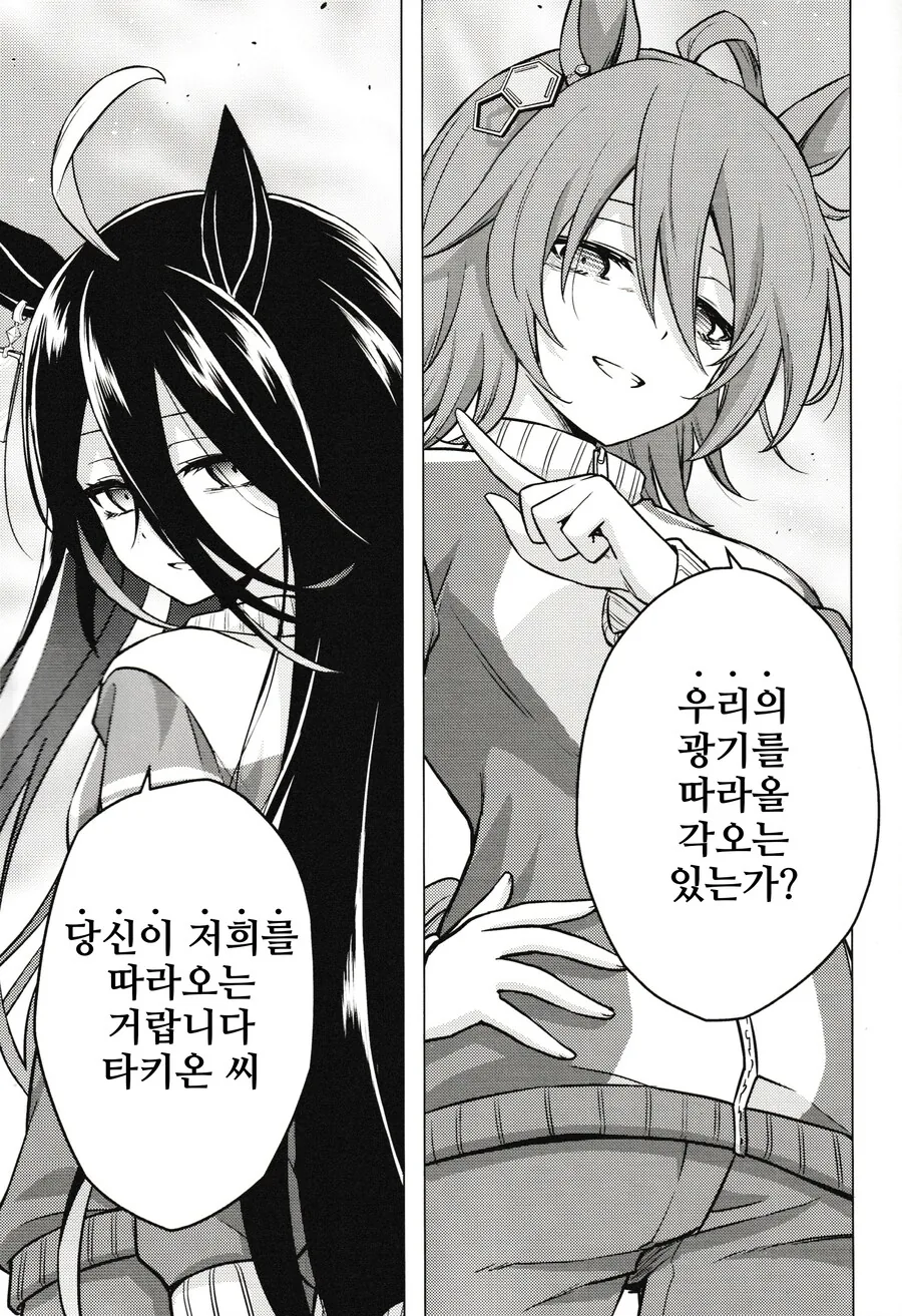 말딸/핫산)다시 한 번 유리구두를 - 이미지 23