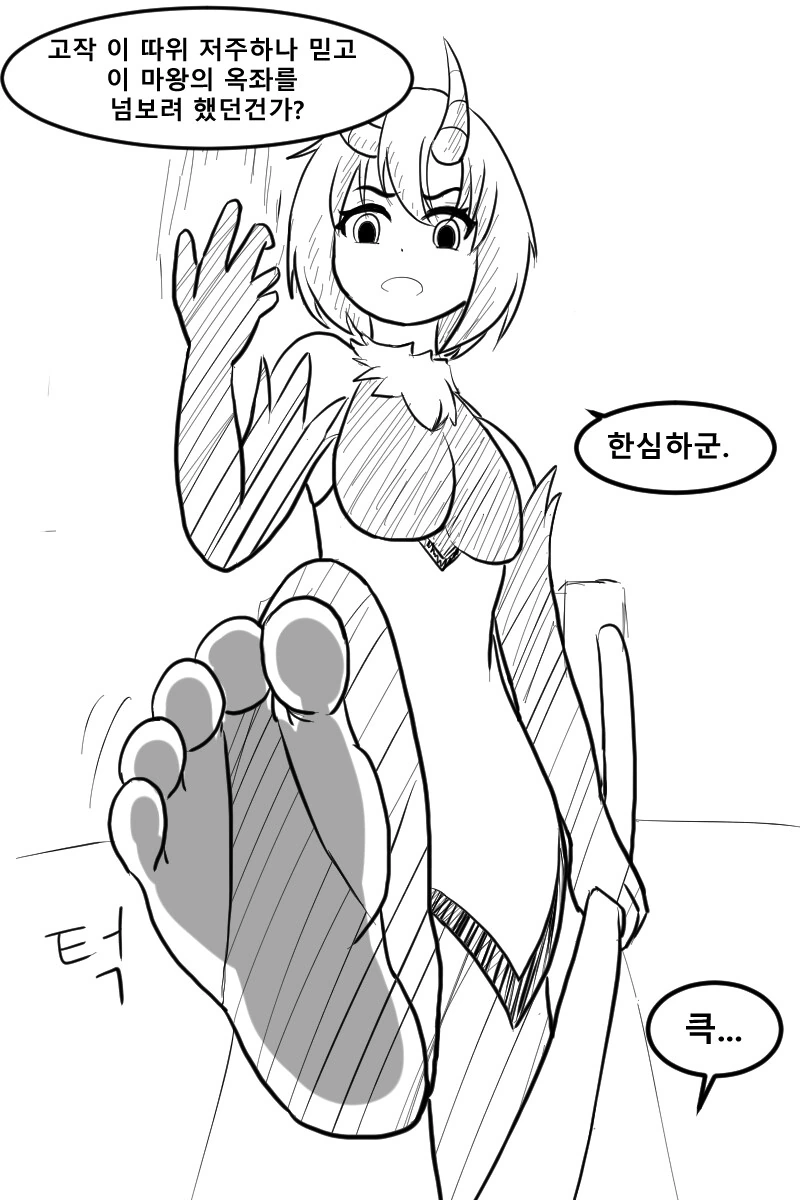 TS) 마왕이 승리한 세계션 Manhwa