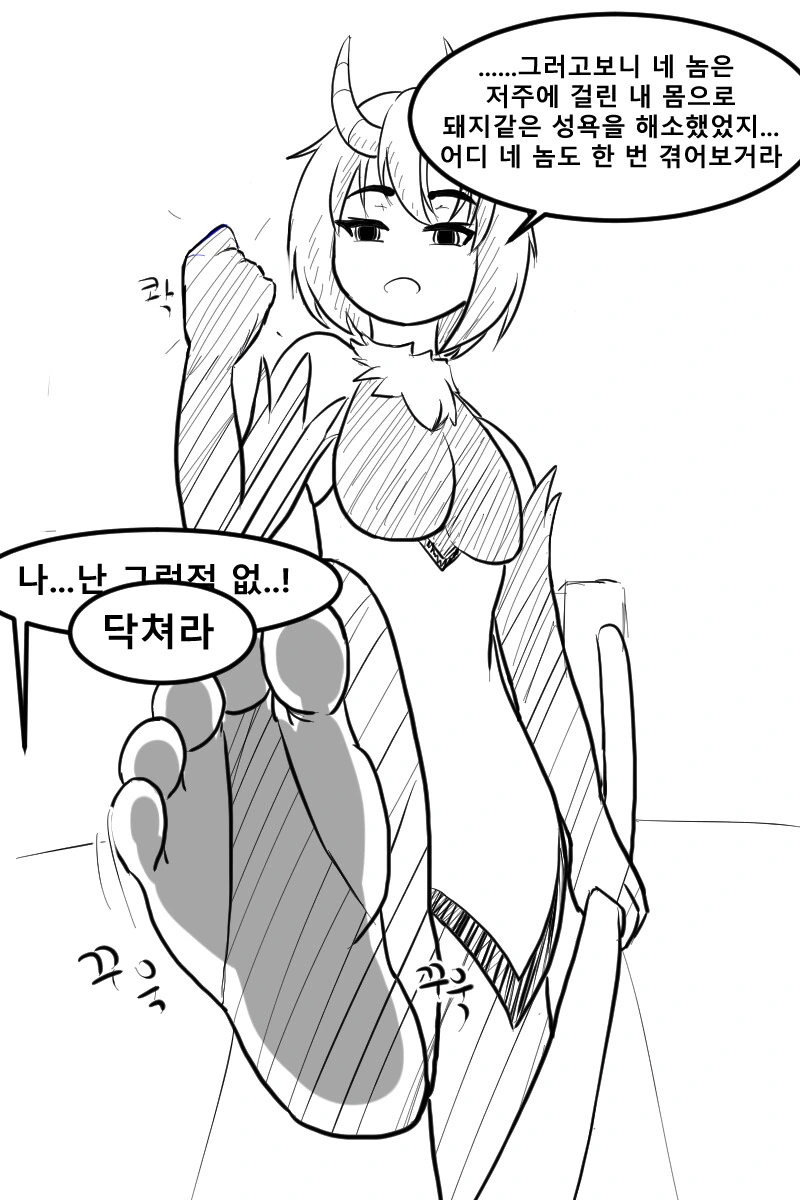 TS) 마왕이 승리한 세계션 Manhwa - 이미지 2