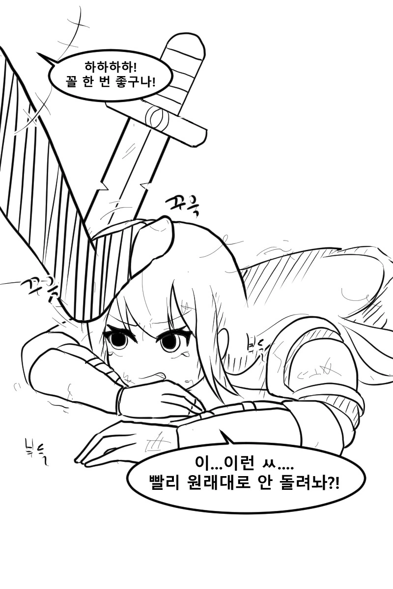 TS) 마왕이 승리한 세계션 Manhwa - 이미지 4