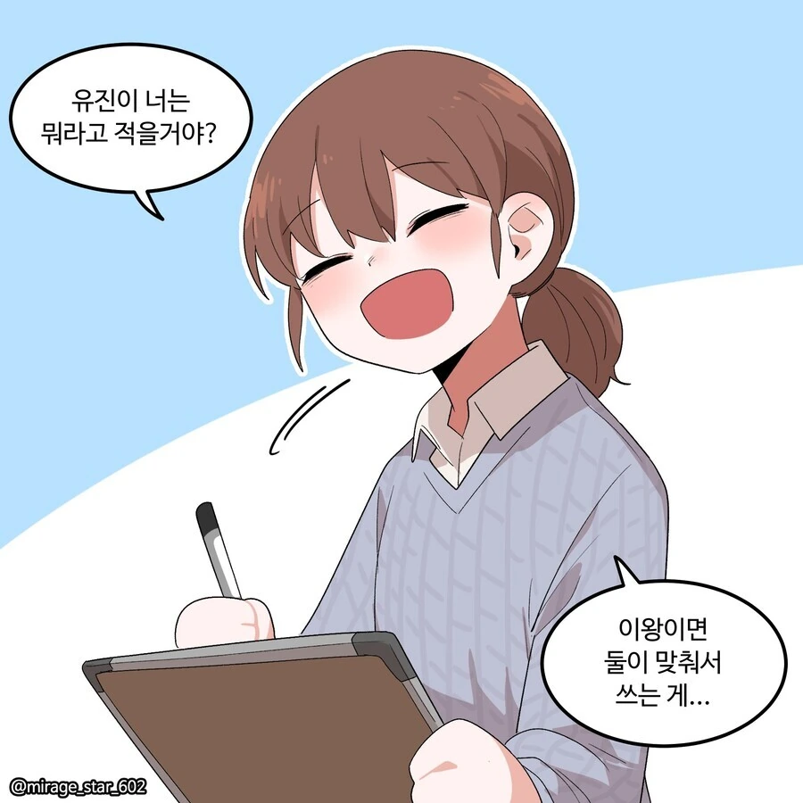 소꿉친구랑 놀이공원에서 사진찍는 만화 - 이미지 3