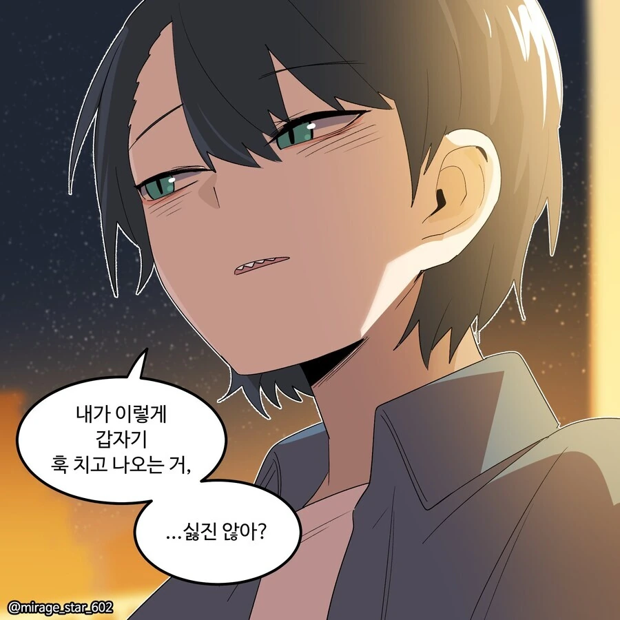 소꿉친구랑 놀이공원에서 사진찍는 만화 - 이미지 8