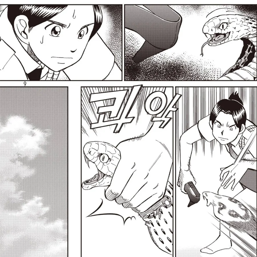 공항 세관 직원들이 배운다는 기술.manga - 이미지 3