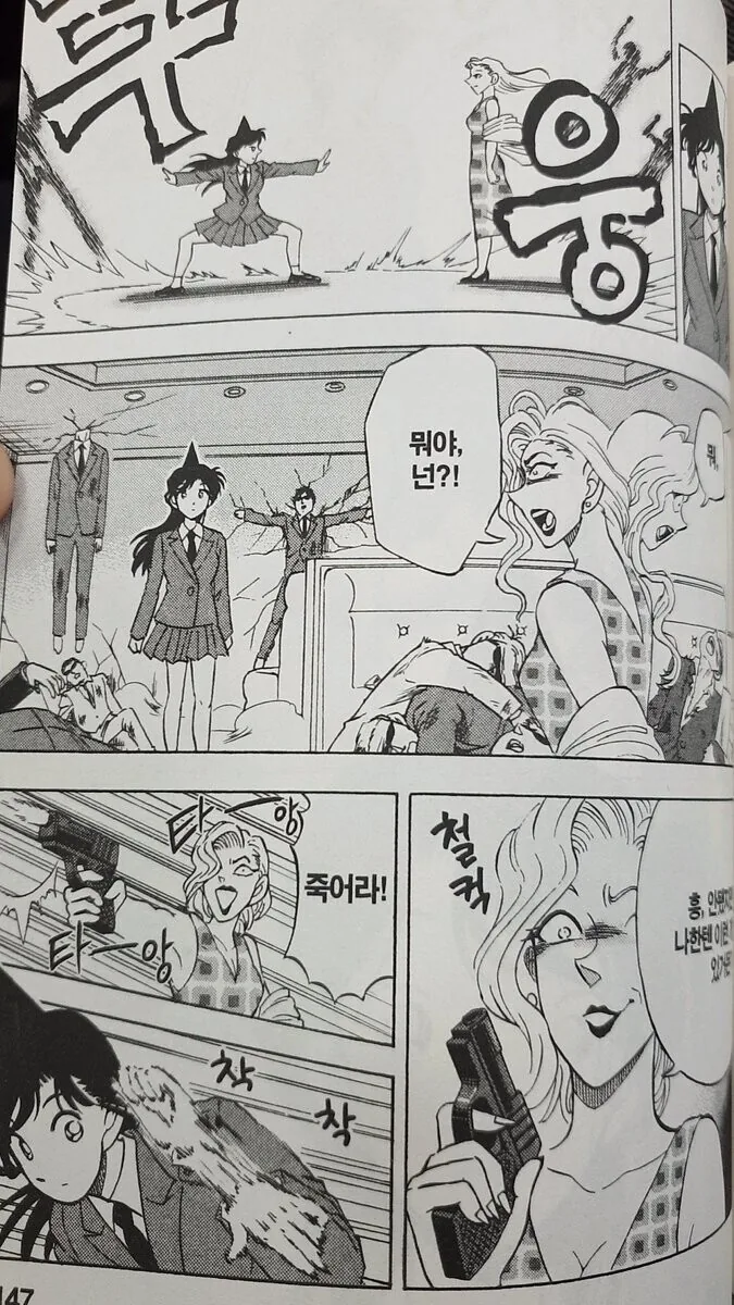 명탐정 코난에서 여주인공이 2g폰을 쓰는 이유.manga