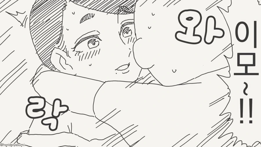 이모 덮치는 만화.manhwa - 이미지 2