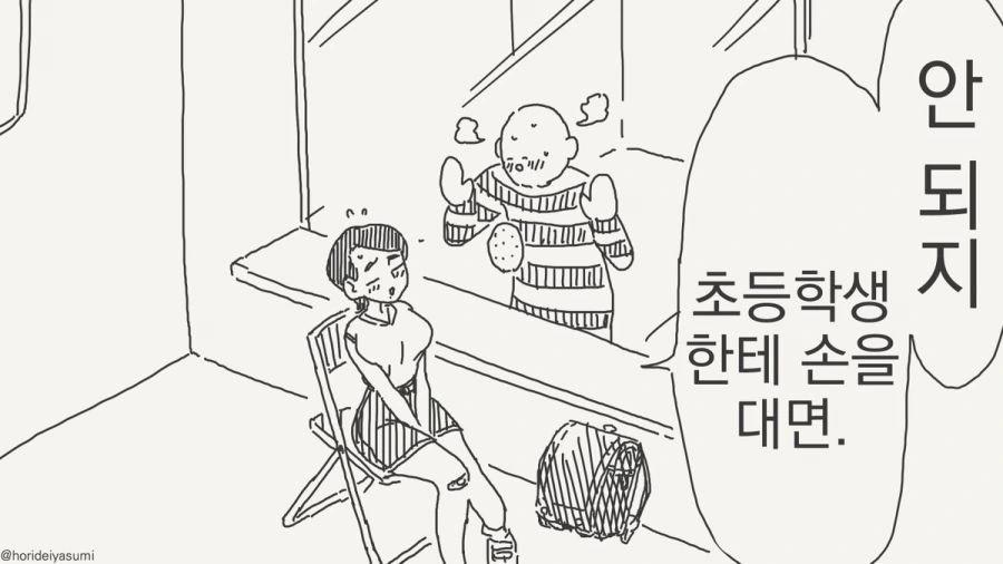 이모 덮치는 만화.manhwa - 이미지 4